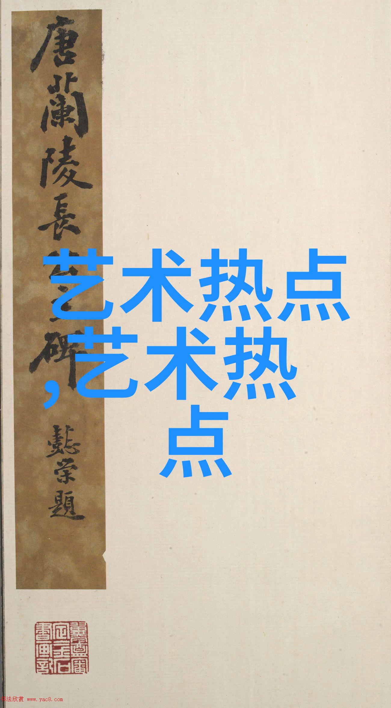 丹枫迎秋打一正确准确生肖释义成语解释解答