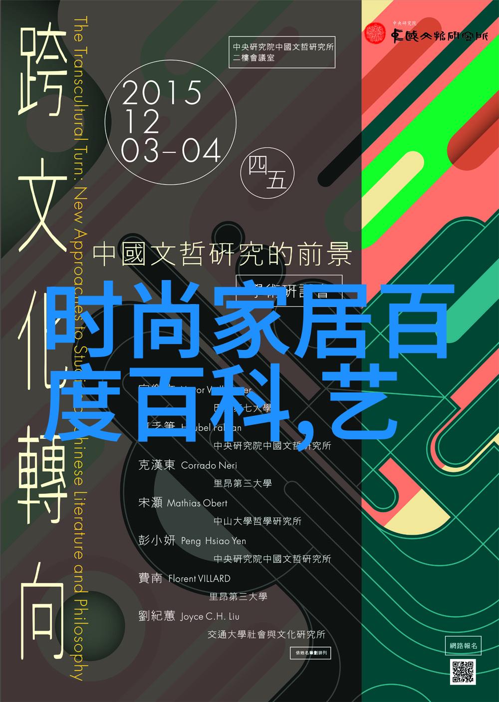 未曾得向行人道明思细想得是什么生肖词语解答落实